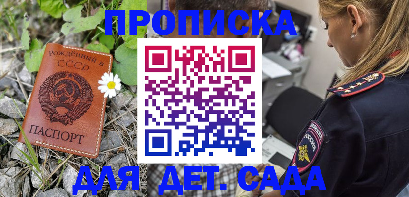 временная регистрация недорого в Ревде