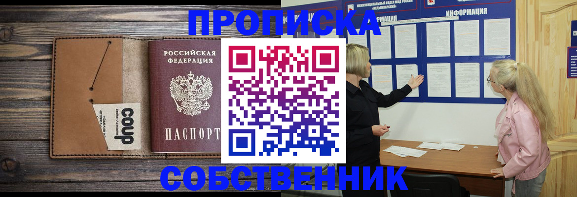 временная регистрация адрес в Ревде