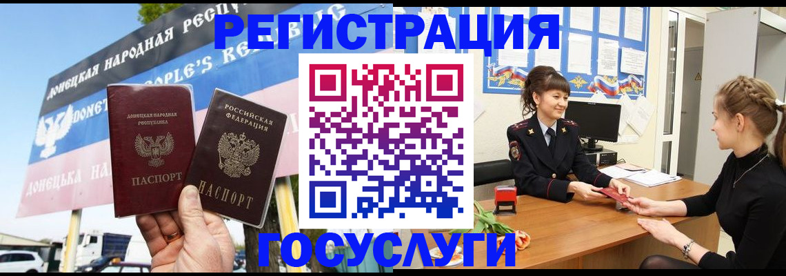 временная регистрация для школы в Ревде