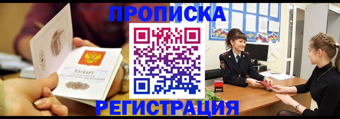 миграционный учет в Ревде