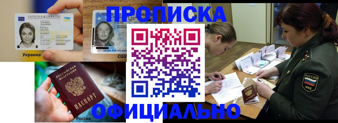 временная регистрация поиск в Ревде